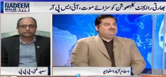 Nadeem Malik Live (Bharti Jasoos Ko Saza e Maut) – 10th April 2017