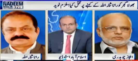 Nadeem Malik Live (Bhola Gujjar Ko Rana Sanaullah Ke Kehne Par Qatal Kya) – 28th October 2015