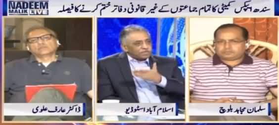 Nadeem Malik Live (Can MQM Be Banned?) - 31st August 2016