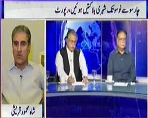 Nadeem Malik Live (Dorah America Kya Nataij Samnay Aain Gay?) - 22nd October 2013