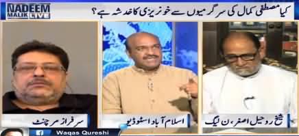 Nadeem Malik Live (Dr. Sagheer Ne Bhi Baghawat Kar Di) – 7th March 2016