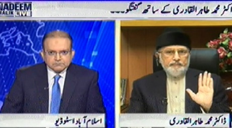 Nadeem Malik Live (Dr. Tahir ul Qadri Special Interview) - 9th July 2014