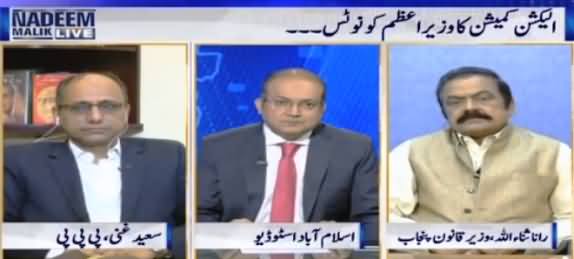 Nadeem Malik Live (ECP's Notice to Nawaz Sharif) – 17th August 2016