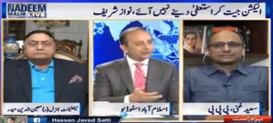 Nadeem Malik Live (Ehtasab Hona Chahiye) - 28th November 2016