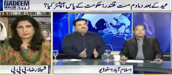 Nadeem Malik Live (Eid Ke Baad Dama Dam Mast Qalandar Hoga) - 5th September 2016