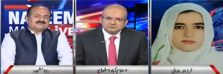 Nadeem Malik Live (Female Student Ka Ilzam) - 3rd September 2018