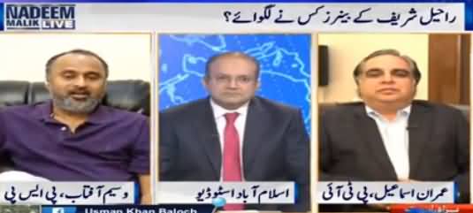 Nadeem Malik Live (General Raheel Ke Banners Kis Ne Lagaye) - 12th July 2016