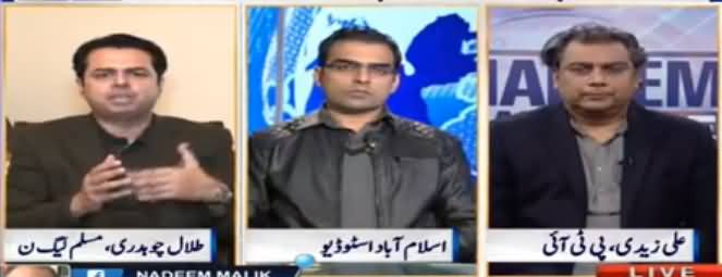 Nadeem Malik Live (German Paper's Documents About Maryam) – 23rd January 2017