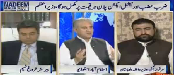 Nadeem Malik Live (Har Sanihe Ke Baad Hi Action Kyun?) - 10th August 2016