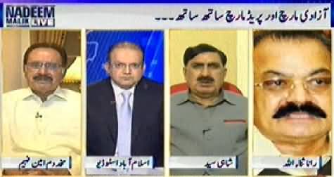 Nadeem Malik Live (Imran Khan and Tahir ul Qadri will Join on 14th August) - 17th July 2014