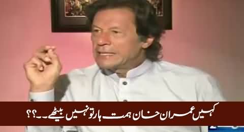 Nadeem Malik Live (Imran Khan Exclusive Interview) – 18th August 2015