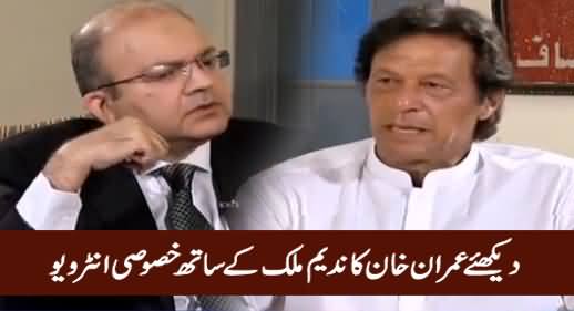 Nadeem Malik Live (Imran Khan Exclusive Interview) - 2nd September 2016