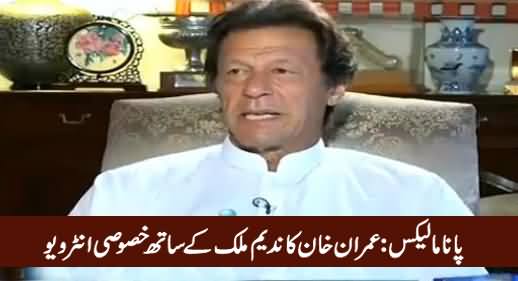 Nadeem Malik Live (Imran Khan Exclusive Interview) – 5th April 2016