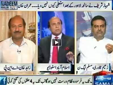 Nadeem Malik Live (Imran Khan, Judiciary and Election Commission) - 15th July 2014