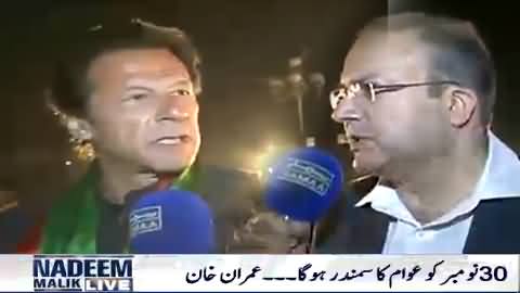 Nadeem Malik Live (Imran Khan Special Interview From Islamabad Sit-in) – 13th November 2014