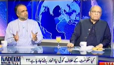 Nadeem Malik Live (Is Some Grand Alliance Being Formed Against Govt) - 16th July 2014