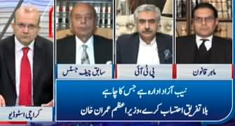 Nadeem Malik Live (Is This Judiciary Different From Past's) - 20th November 2019