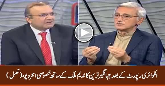 Nadeem Malik Live (Jahangir Tareen Exclusive Interview) - 6th April 2020