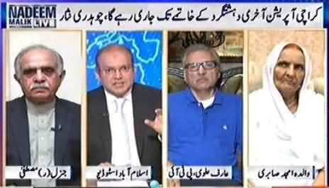 Nadeem Malik Live (Karachi Operation Jari Rahe Ga -Ch. Nisar) - 27th June 2016