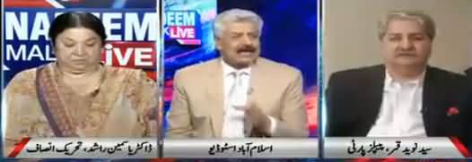 Nadeem Malik Live (Kia Kalsoom Nawaz Bhi Na Ahel Hongi?) - 16th August 2017