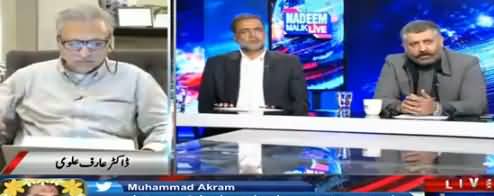 Nadeem Malik Live (Kia PPP Aur PMLN Mein Ittehad Ho Sakta Hai) - 7th March 2018