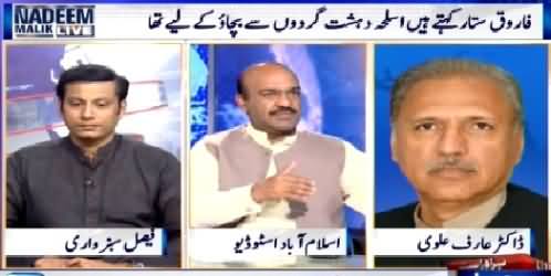 Nadeem Malik Live (Kya MQM Ka Bura Waqt Shuru Ho Gya Hai) – 12th March 2015