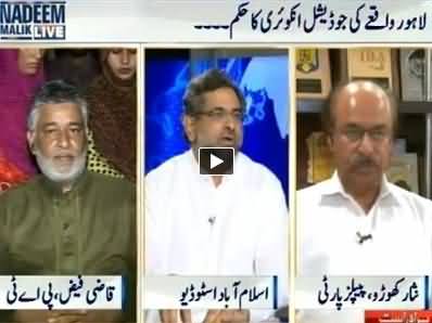 Nadeem Malik Live (Lahore Maidan e Jang Ban Gaya) - 17th June 2014