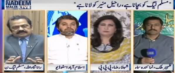 Nadeem Malik Live (Maryam Nawaz Ka Damaad Bhi Siasat Mein) – 6th April 2017