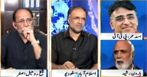 Nadeem Malik Live (Mega Corruption Scandals in Supreme Court) – 9th July 2015