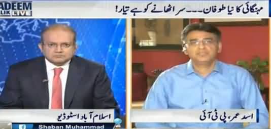 Nadeem Malik Live (Mehngai Ka Tofaan Aane Wala Hai) - 2nd June 2016