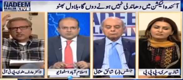 Nadeem Malik Live (Money Trail Sabit Nahi Hui) - 1st December 2016