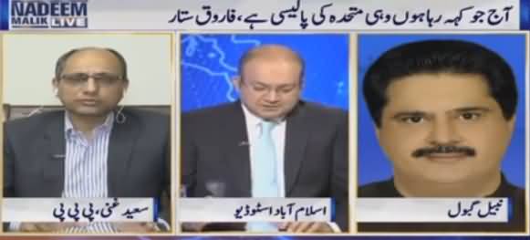 Nadeem Malik Live (MQM Says Good Bye to Altaf Hussain) – 23rd August 2016