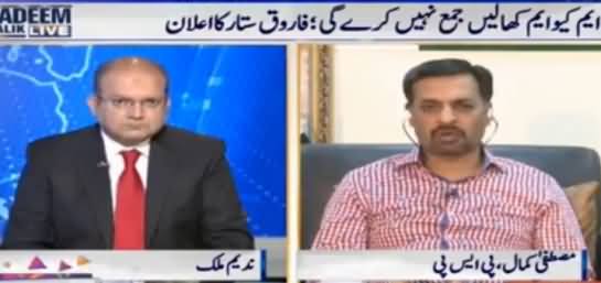 Nadeem Malik Live (Mustafa Kamal Exclusive Interview) REPEAT - 15th September 2016