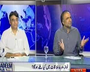 Nadeem Malik Live (Nawaz, Obama Mulaqat May Kya Tay Hoga?) - 23rd October 2013