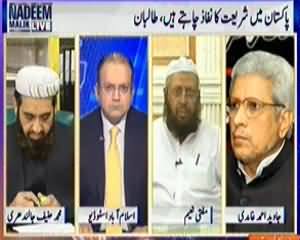 Nadeem Malik Live (Only Shriyat, Taliban Ka Clear Paigham) - 12th February 2014