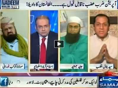 Nadeem Malik Live (Operation Zarb e Azb is Not Acceptable - Afghanistan) - 24th July 2014