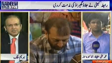 Nadeem Malik Live P -1 (Altaf Hussain Arrested in Money Laundering) – 3rd June 2014