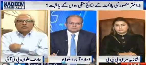 Nadeem Malik Live (Pakistan Ke Andar Drone Hamla) - 23rd May 2016