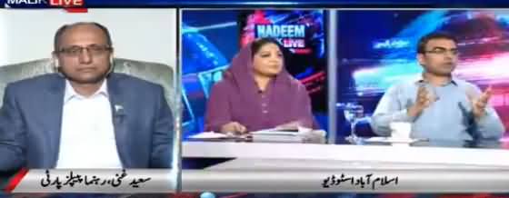 Nadeem Malik Live (Panama Case Hearing) - 18th July 2017