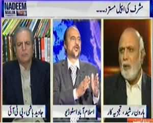 Nadeem Malik Live (Parveez Musharaf Ki Apeal Mustarad, Ab Kya Hoga?) - 23rd December 2013