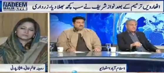 Nadeem Malik Live (Peoples Party Ki Strategy) – 27th December 2016