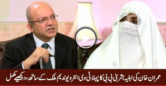 Nadeem Malik Live (PM Imran Khan's Wife Bushra Bibi Exclusive Interview) – 27th September 2018