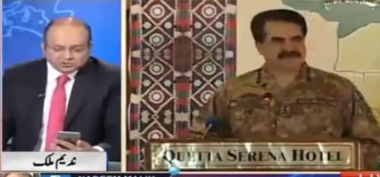 Nadeem Malik Live (Raheel Sharif Ko Kitni Zameen Mili?) – 26th January 2017