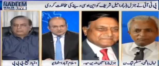 Nadeem Malik Live (Raheel Sharif & PTI's Objection) - 27th March 2017