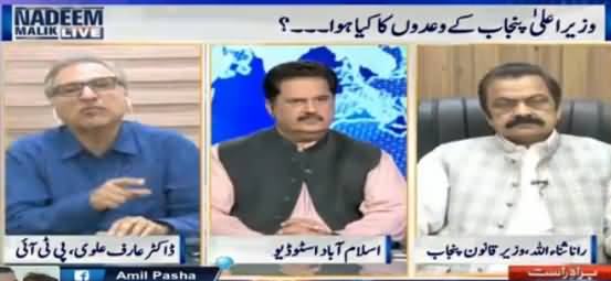 Nadeem Malik Live (Shahbaz Sharif Ke Wadon Ka Kia Huwa) - 17th May 2017