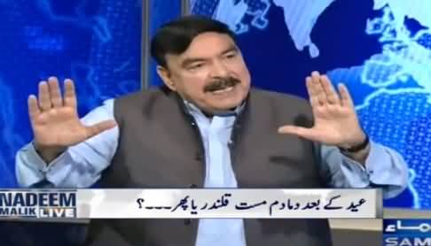 Nadeem Malik Live (Sheikh Rasheed Ahmad Exclusive Interview) - 4th July 2016