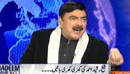 Nadeem Malik Live (Sheikh Rasheed Ahmed Exclusive Interview) - 20th March 2014