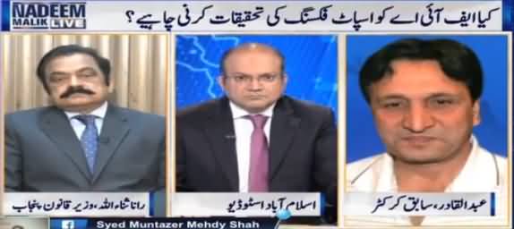 Nadeem Malik Live (Should FIA Investigate Spot Fixing) - 21st March 2017