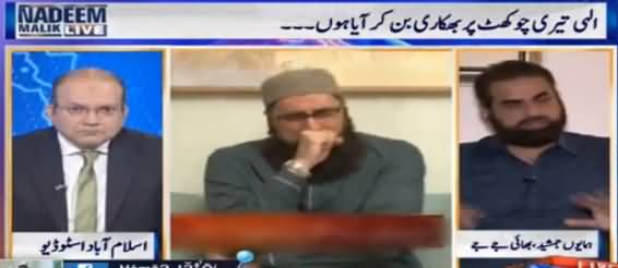 Nadeem Malik Live (Special Talk With Junaid Jamsehd's Brother) – 12th December 2016