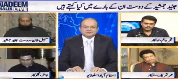 Nadeem Malik Live (Special Talk With Junaid Jamshed's Friends) – 8th December 2016